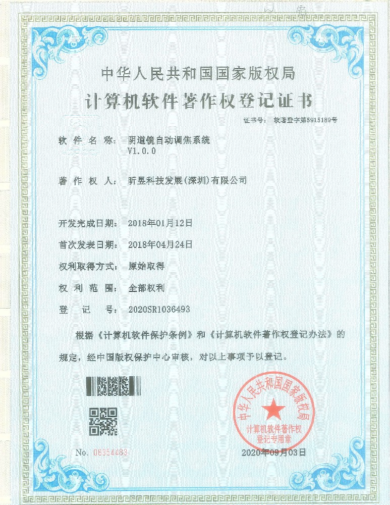阴道镜自动调焦系统